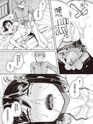 [flanvia] 僕んちの肉穴［中国翻訳］_049