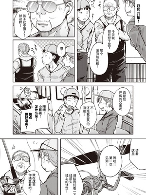 [flanvia] 僕んちの肉穴［中国翻訳］_052