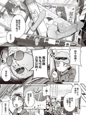 [flanvia] 僕んちの肉穴［中国翻訳］_053