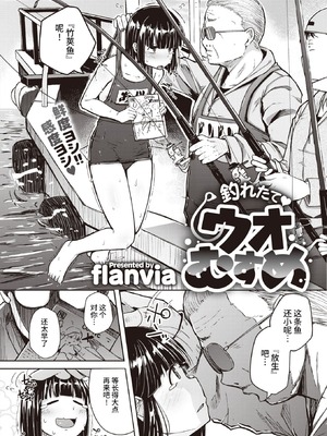 [flanvia] 僕んちの肉穴［中国翻訳］_054