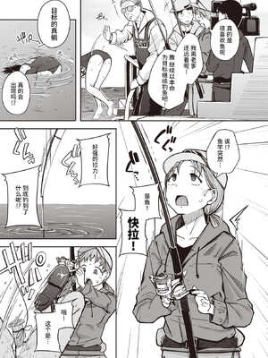 [flanvia] 僕んちの肉穴［中国翻訳］_057