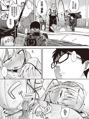 [flanvia] 僕んちの肉穴［中国翻訳］_059