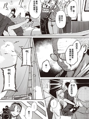 [flanvia] 僕んちの肉穴［中国翻訳］_061