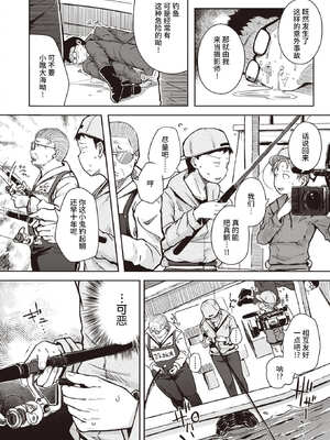 [flanvia] 僕んちの肉穴［中国翻訳］_062