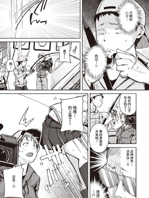 [flanvia] 僕んちの肉穴［中国翻訳］_063