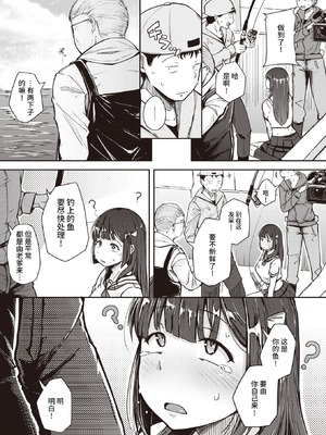 [flanvia] 僕んちの肉穴［中国翻訳］_065