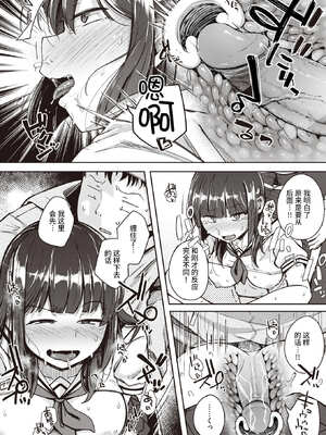 [flanvia] 僕んちの肉穴［中国翻訳］_074