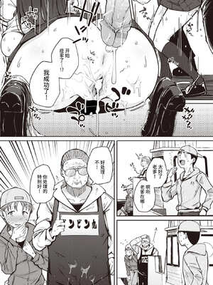 [flanvia] 僕んちの肉穴［中国翻訳］_077