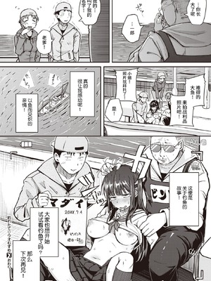 [flanvia] 僕んちの肉穴［中国翻訳］_078