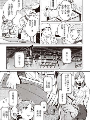 [flanvia] 僕んちの肉穴［中国翻訳］_081