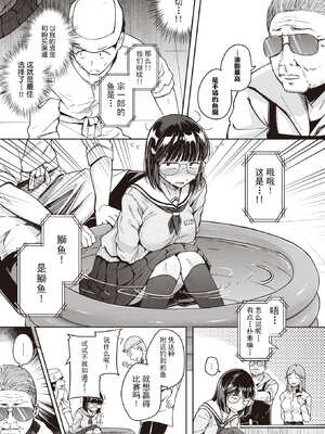 [flanvia] 僕んちの肉穴［中国翻訳］_083