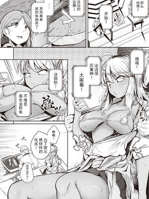 [flanvia] 僕んちの肉穴［中国翻訳］_084