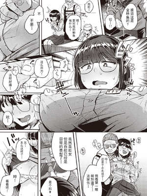 [flanvia] 僕んちの肉穴［中国翻訳］_093