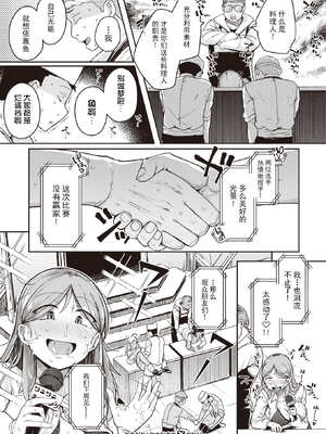 [flanvia] 僕んちの肉穴［中国翻訳］_102