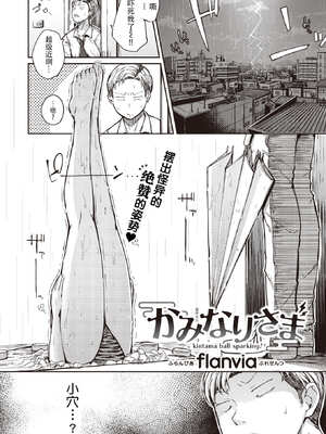 [flanvia] 僕んちの肉穴［中国翻訳］_104