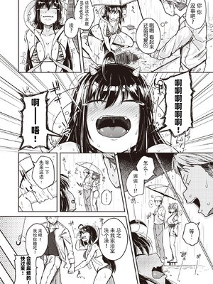 [flanvia] 僕んちの肉穴［中国翻訳］_106