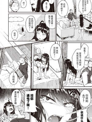 [flanvia] 僕んちの肉穴［中国翻訳］_108