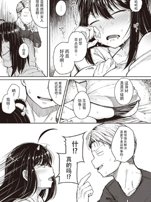 [flanvia] 僕んちの肉穴［中国翻訳］_109
