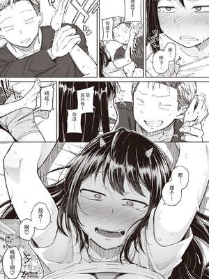 [flanvia] 僕んちの肉穴［中国翻訳］_115