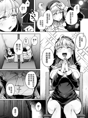 [flanvia] 僕んちの肉穴［中国翻訳］_132