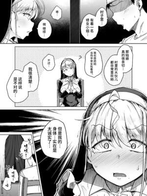 [flanvia] 僕んちの肉穴［中国翻訳］_133