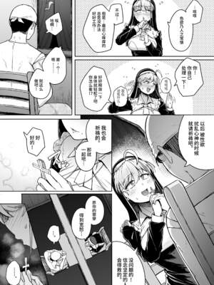[flanvia] 僕んちの肉穴［中国翻訳］_134