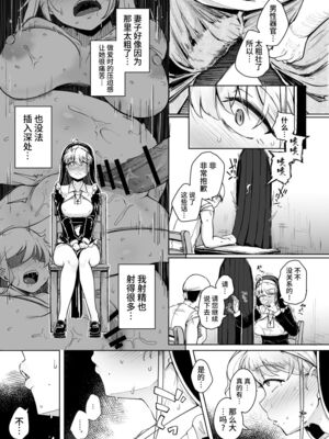 [flanvia] 僕んちの肉穴［中国翻訳］_139