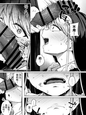 [flanvia] 僕んちの肉穴［中国翻訳］_141