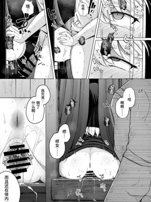 [flanvia] 僕んちの肉穴［中国翻訳］_159