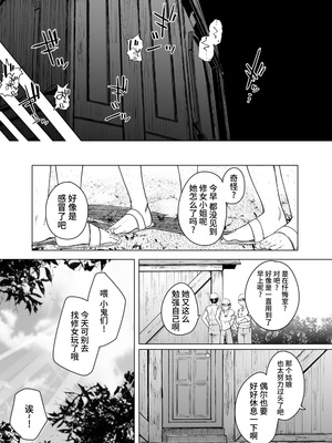 [flanvia] 僕んちの肉穴［中国翻訳］_161