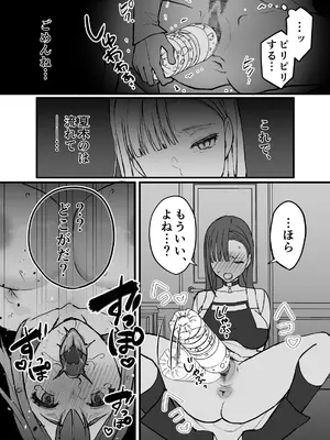 [色情地獄の三丁目] 不実の実3～愛娘にしっかり種付けしてから、托卵妻にもしっかり種付けして、責任取らせました～_17