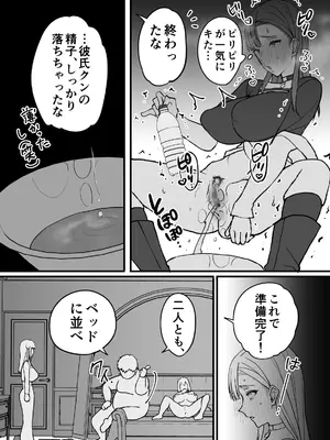 [色情地獄の三丁目] 不実の実3～愛娘にしっかり種付けしてから、托卵妻にもしっかり種付けして、責任取らせました～_24