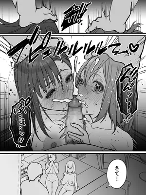 [色情地獄の三丁目] 不実の実3～愛娘にしっかり種付けしてから、托卵妻にもしっかり種付けして、責任取らせました～_35