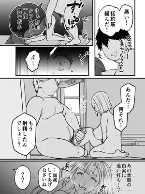 [色情地獄の三丁目] 不実の実3～愛娘にしっかり種付けしてから、托卵妻にもしっかり種付けして、責任取らせました～_49