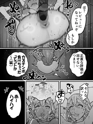 [色情地獄の三丁目] 不実の実3～愛娘にしっかり種付けしてから、托卵妻にもしっかり種付けして、責任取らせました～_56