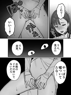 [色情地獄の三丁目] 不実の実3～愛娘にしっかり種付けしてから、托卵妻にもしっかり種付けして、責任取らせました～_13