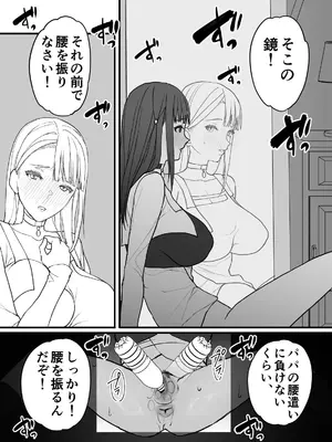 [色情地獄の三丁目] 不実の実3～愛娘にしっかり種付けしてから、托卵妻にもしっかり種付けして、責任取らせました～_19