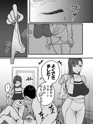 [色情地獄の三丁目] 不実の実3～愛娘にしっかり種付けしてから、托卵妻にもしっかり種付けして、責任取らせました～_11