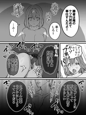 [色情地獄の三丁目] 不実の実3～愛娘にしっかり種付けしてから、托卵妻にもしっかり種付けして、責任取らせました～_41