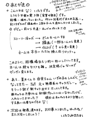 [色情地獄の三丁目] 不実の実3～愛娘にしっかり種付けしてから、托卵妻にもしっかり種付けして、責任取らせました～_60
