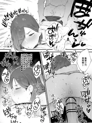 [にぎりうさぎ] 綺麗好きの滝田さん｜很愛乾淨的瀧田小姐 [中国翻訳]_7