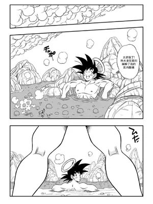 [山本同人] ここは天国 蛇姫さまのおもてなし (七龍珠 Z) [中国翻訳]_07