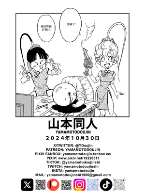 [山本同人] ここは天国 蛇姫さまのおもてなし (七龍珠 Z) [中国翻訳]_25