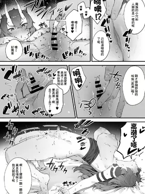 [にぎりうさぎ] 世間知らずの魔族ちゃん｜不知世間險惡的魔族醬 [中国翻訳]_5