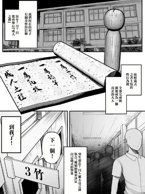 [くるくる] 村の奇習で爆乳ヤンキーとヤれた話｜因村子習俗能操上爆乳不良的故事 [中国翻訳]_07