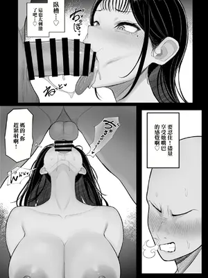 [くるくる] 村の奇習で爆乳ヤンキーとヤれた話｜因村子習俗能操上爆乳不良的故事 [中国翻訳]_23