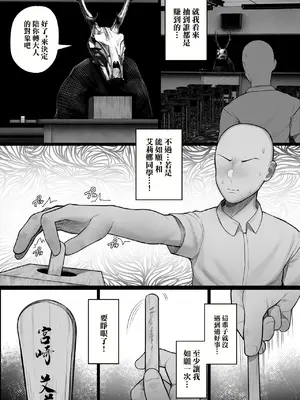 [くるくる] 村の奇習で爆乳ヤンキーとヤれた話｜因村子習俗能操上爆乳不良的故事 [中国翻訳]_08