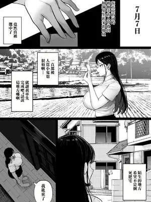 [くるくる] 村の奇習で爆乳ヤンキーとヤれた話｜因村子習俗能操上爆乳不良的故事 [中国翻訳]_09