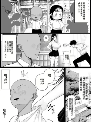 [くるくる] 村の奇習で爆乳ヤンキーとヤれた話｜因村子習俗能操上爆乳不良的故事 [中国翻訳]_42