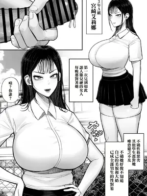 [くるくる] 村の奇習で爆乳ヤンキーとヤれた話｜因村子習俗能操上爆乳不良的故事 [中国翻訳]_04